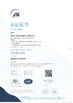 Chiny Shenzhen Tiejun Intelligent Technology Co., Ltd. Certyfikaty